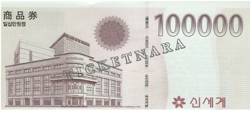 신세계백화점상품권